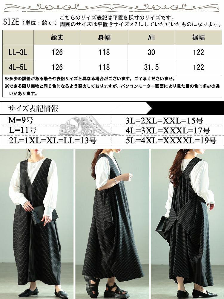 大きいサイズ レディース 2wayストライプ柄変形ジャンパースカート