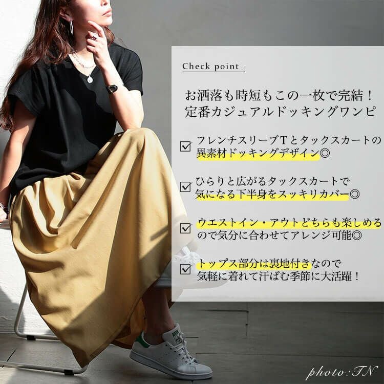 大きいサイズ レディース ドッキングタックワンピース nw-26007