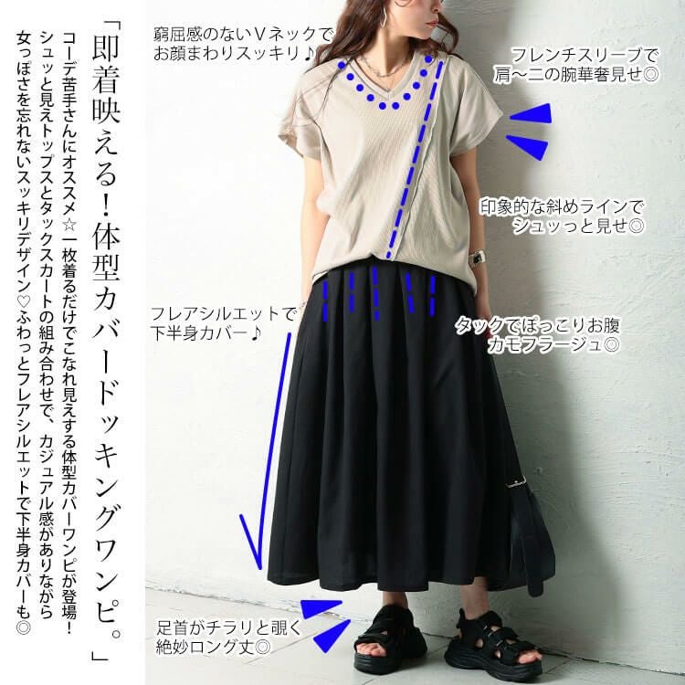 大きいサイズ レディース ドッキングタックワンピース