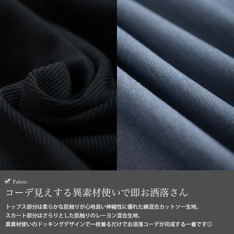 大きいサイズ レディース ドッキングタックワンピース