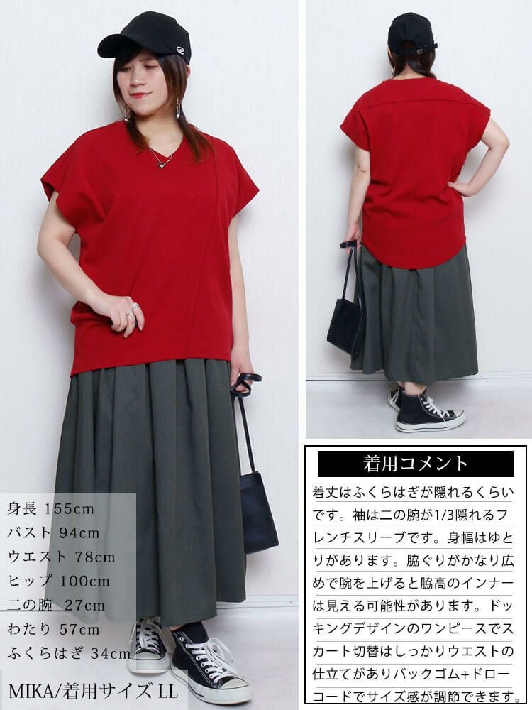 大きいサイズ レディース ドッキングタックワンピース