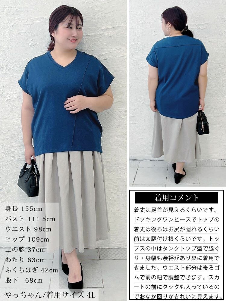 大きいサイズ レディース ドッキングタックワンピース