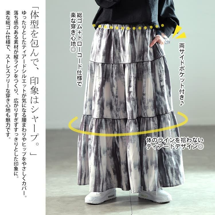 大きいサイズ レディース ニュアンス柄ティアードスカート