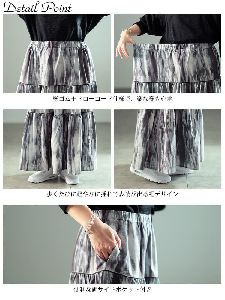 大きいサイズ レディース ニュアンス柄ティアードスカート