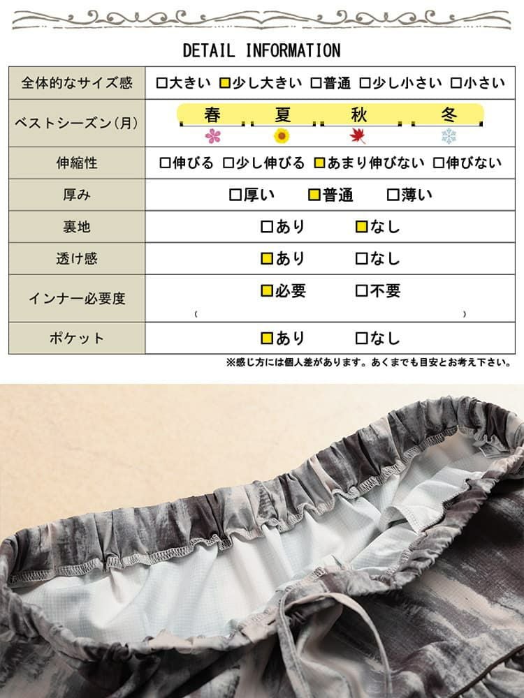 大きいサイズ レディース ニュアンス柄ティアードスカート