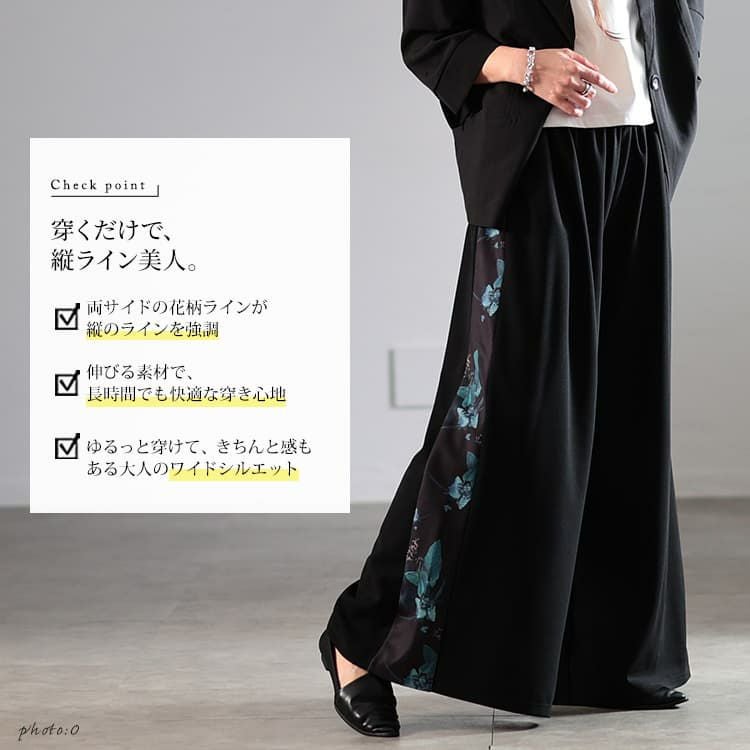 大きいサイズ レディース 花柄サイドラインワイドパンツ