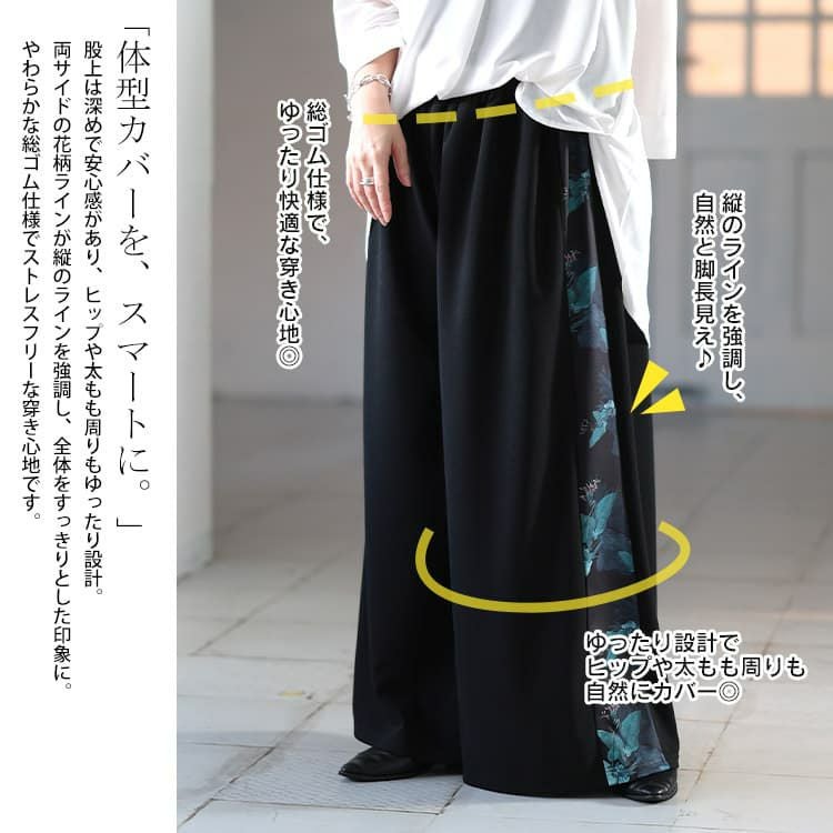 大きいサイズ レディース 花柄サイドラインワイドパンツ