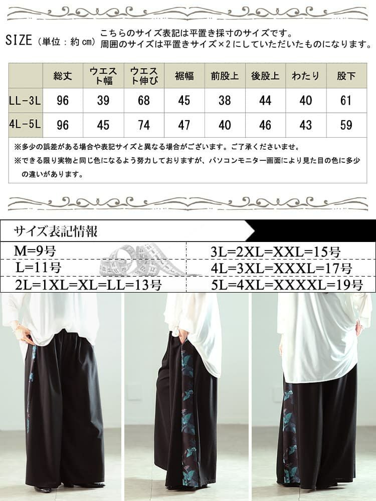 大きいサイズ レディース 花柄サイドラインワイドパンツ