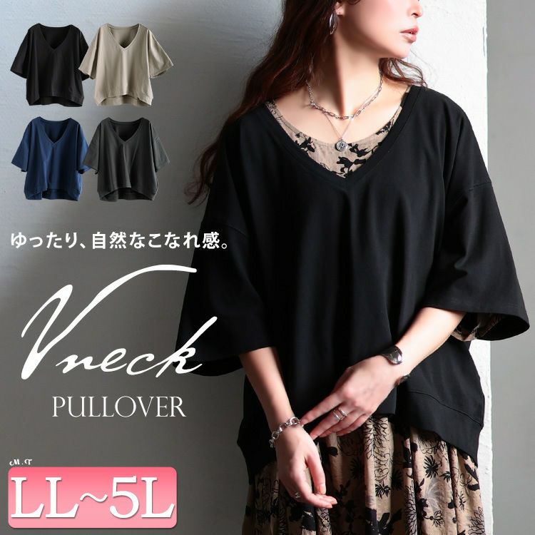大きいサイズ レディース 深Vネッククロップド丈プルオーバー