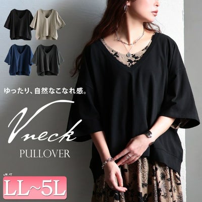 大きいサイズ レディース 深Vネッククロップド丈プルオーバー