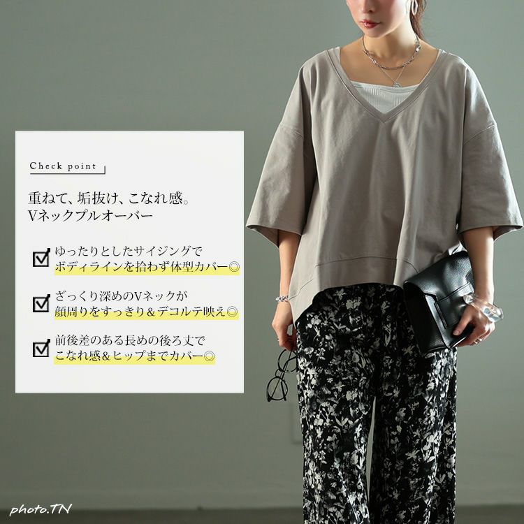 大きいサイズ レディース 深Vネッククロップド丈プルオーバー