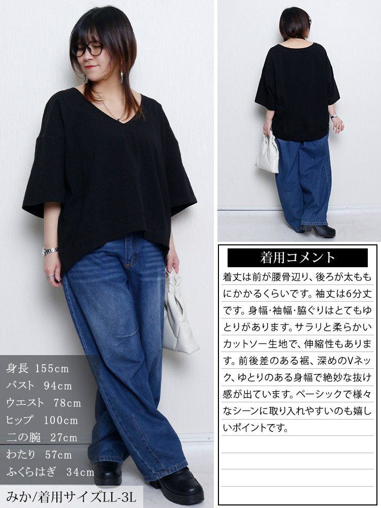 大きいサイズ レディース 深Vネッククロップド丈プルオーバー