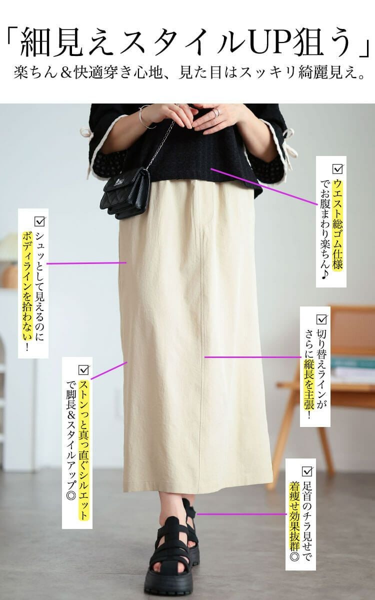 大きいサイズ レディース 接触冷感ストレッチナロースカート maru