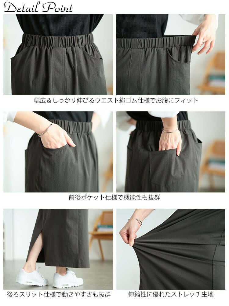 大きいサイズ レディース 接触冷感ストレッチナロースカート