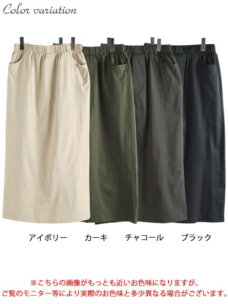 大きいサイズ レディース 接触冷感ストレッチナロースカート