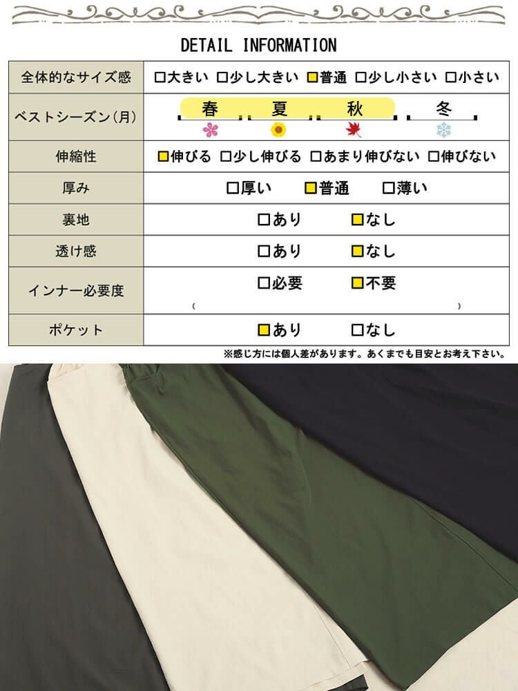 大きいサイズ レディース 接触冷感ストレッチナロースカート