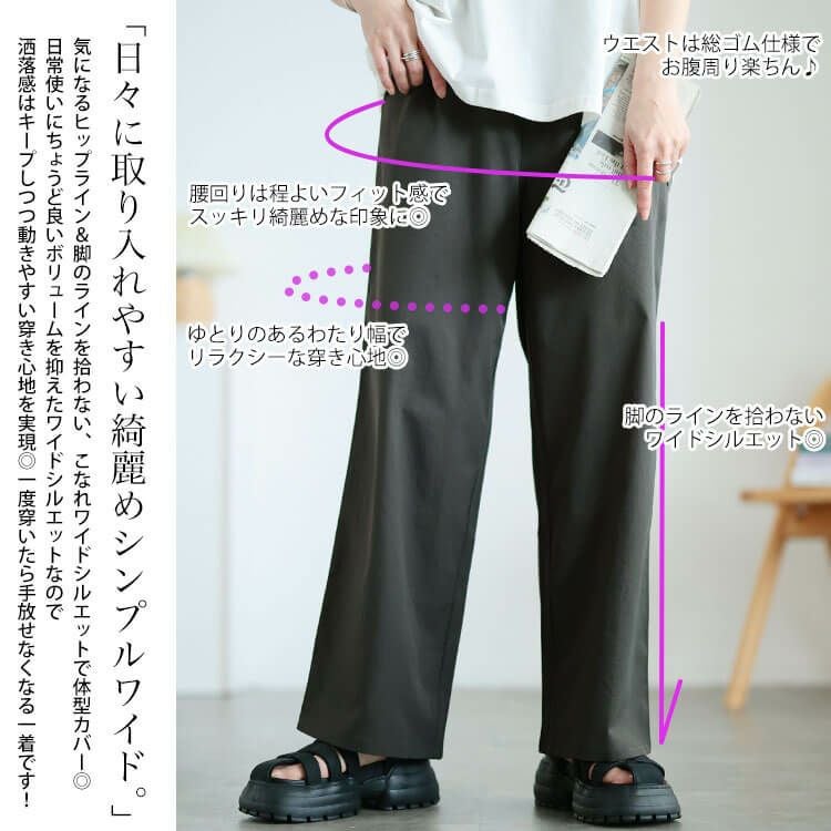 大きいサイズ レディース 接触冷感ストレッチワイドパンツ