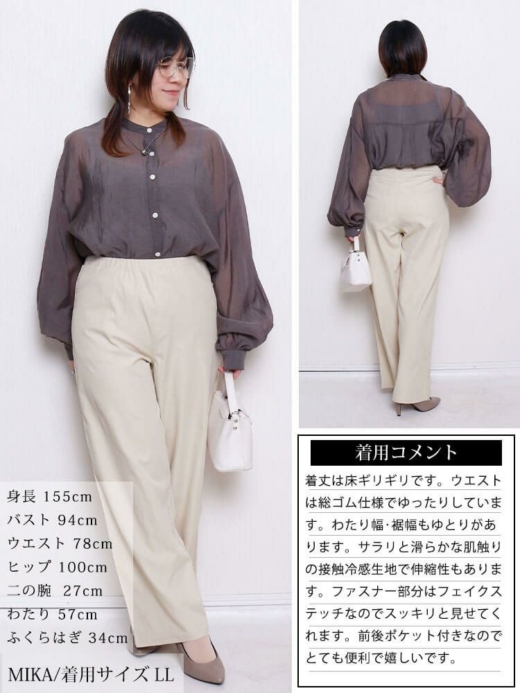 大きいサイズ レディース 接触冷感ストレッチワイドパンツ