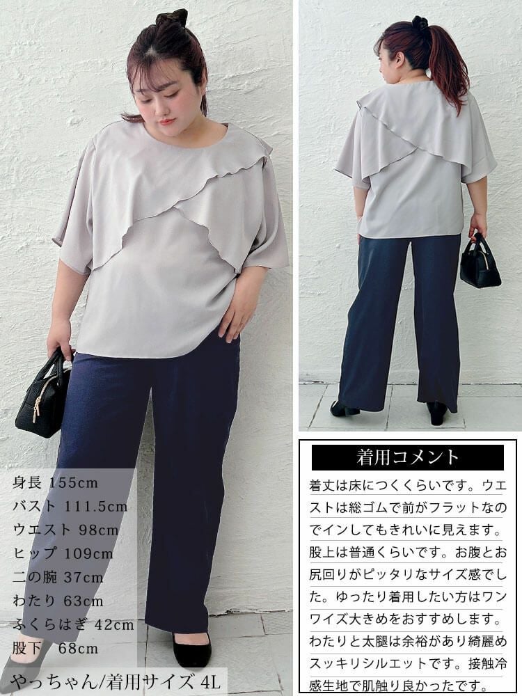大きいサイズ レディース 接触冷感ストレッチワイドパンツ