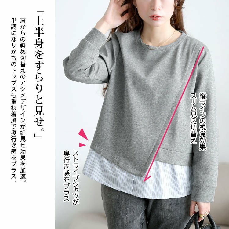 大きいサイズ レディース 重ね着風アシメデザイントップス