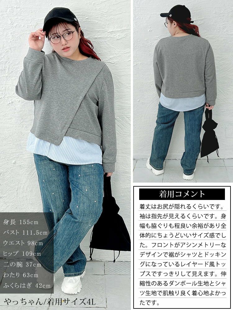 大きいサイズ レディース 重ね着風アシメデザイントップス