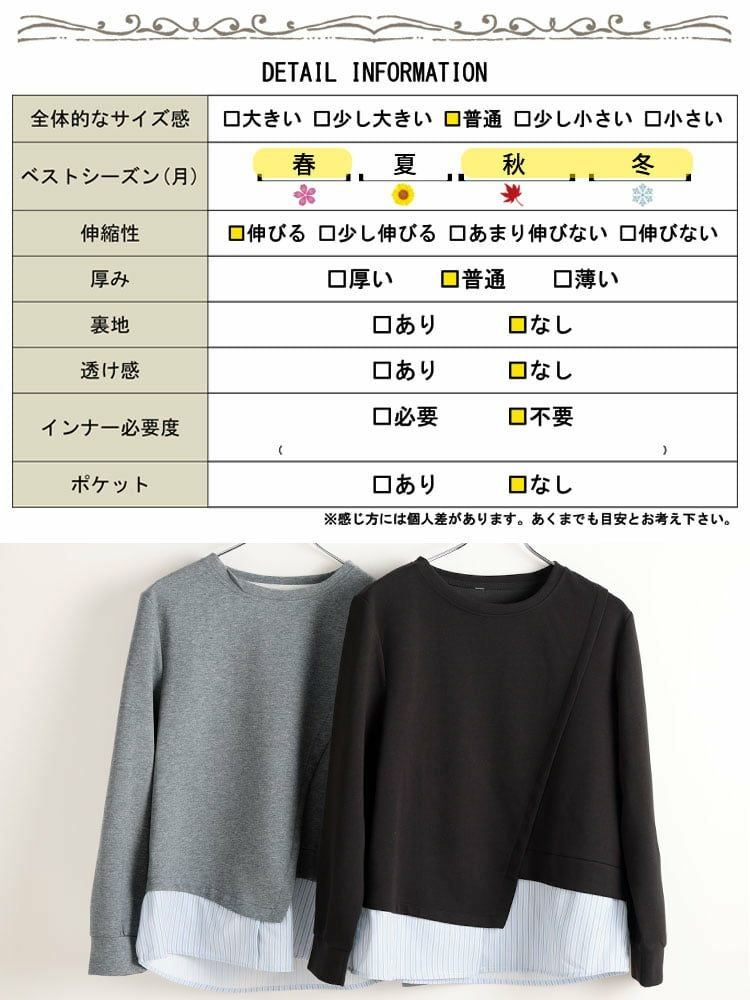 大きいサイズ レディース 重ね着風アシメデザイントップス