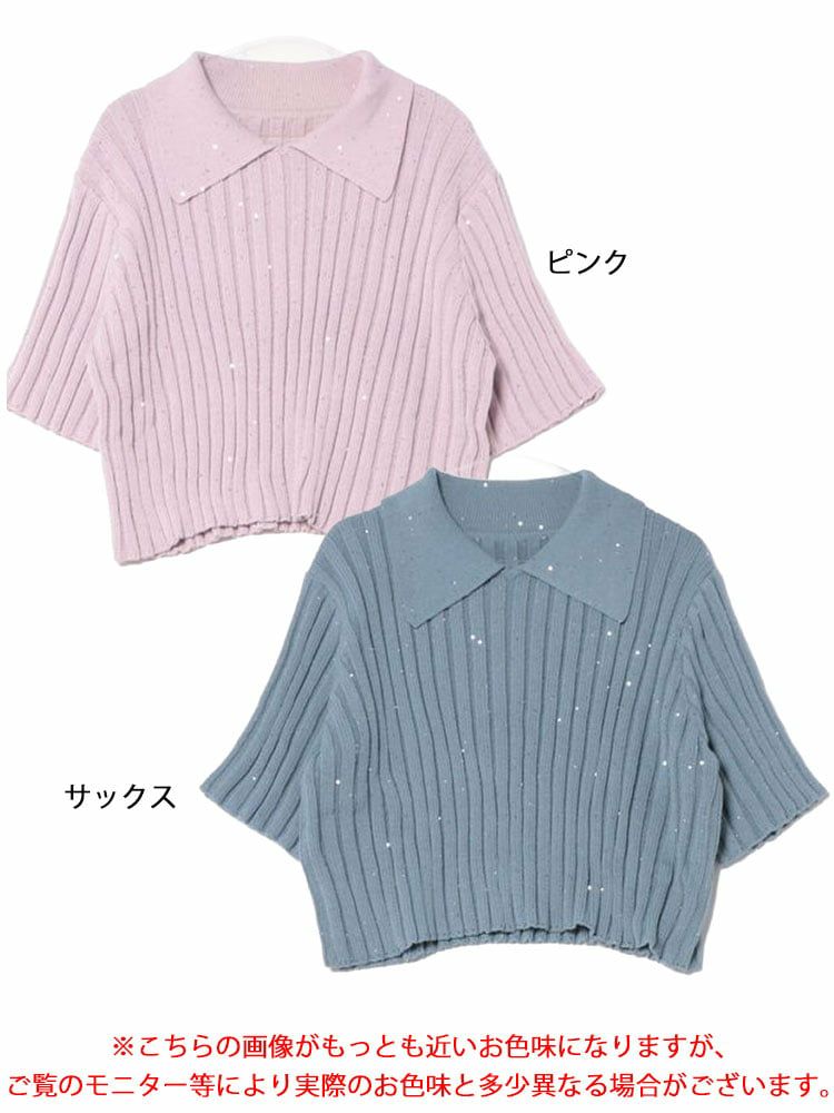 大きいサイズ レディース スパンコール衿付きニット