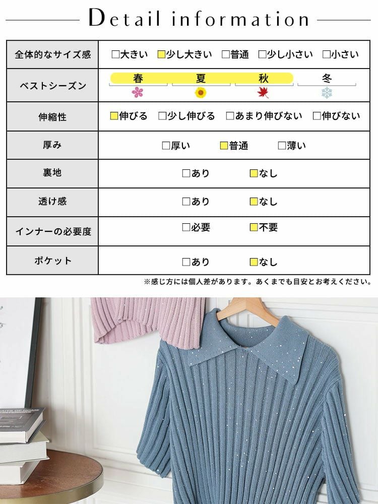 大きいサイズ レディース スパンコール衿付きニット