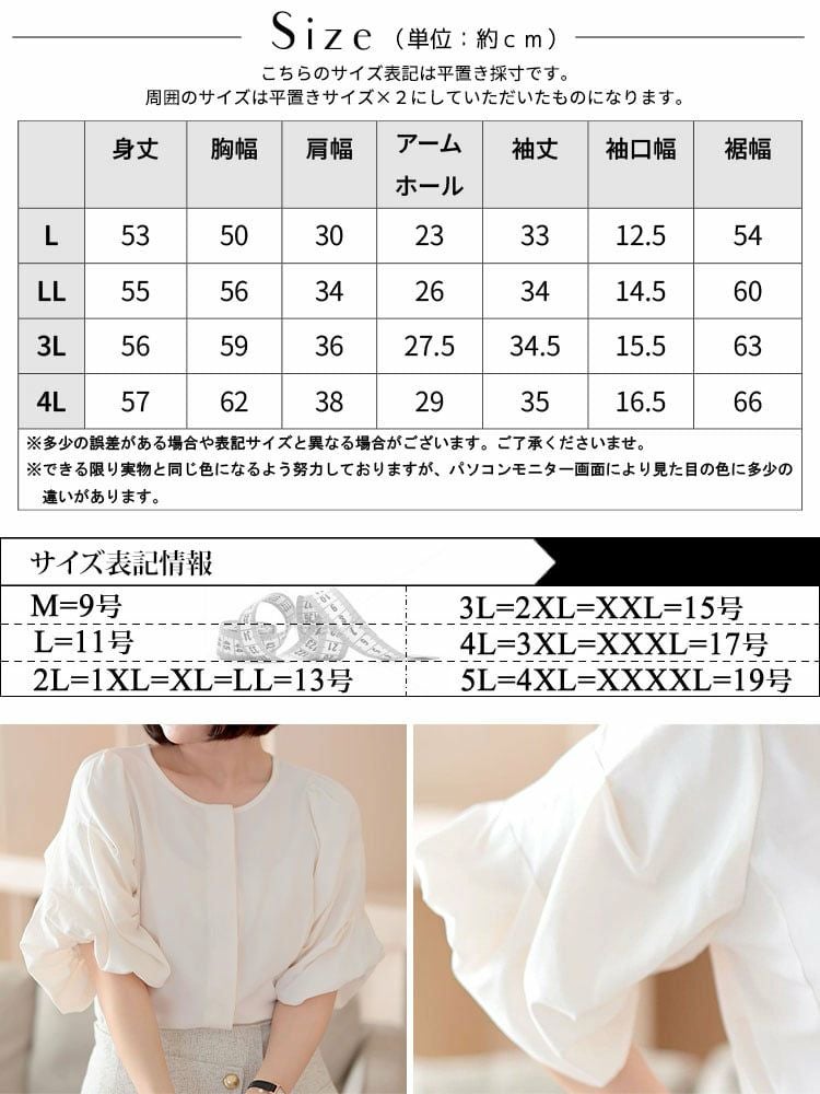 大きいサイズ レディース シアーシフォンブラウス