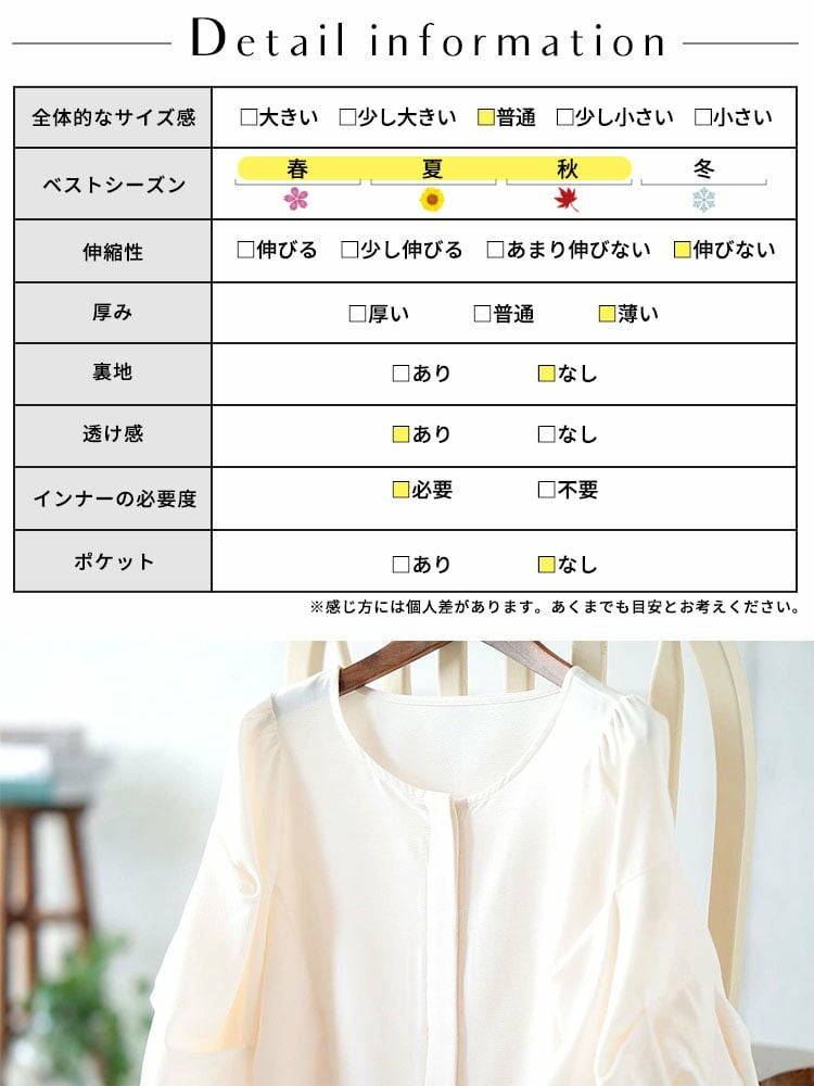 大きいサイズ レディース シアーシフォンブラウス