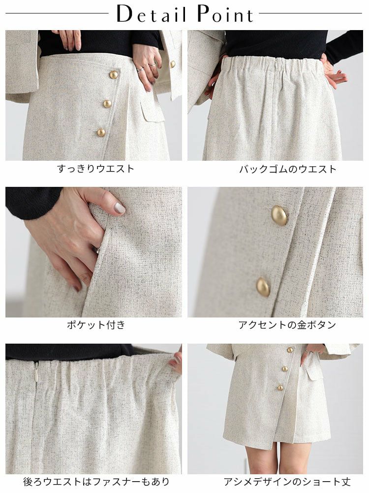 大きいサイズ レディース サマーツイードインナーパンツスカート