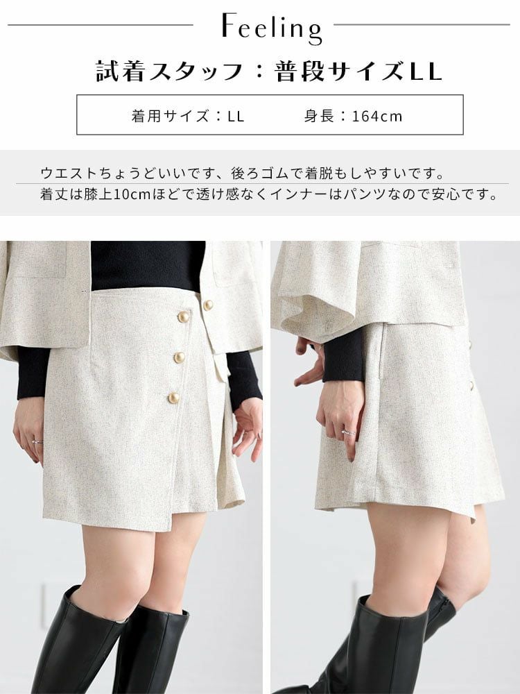 大きいサイズ レディース サマーツイードインナーパンツスカート