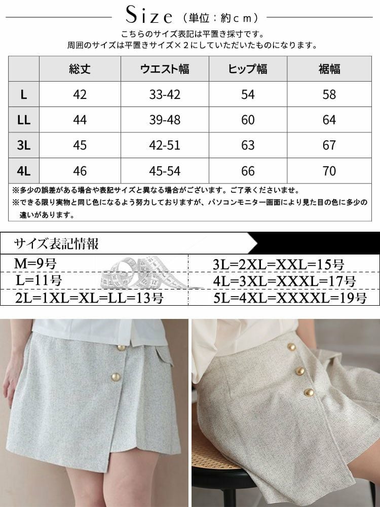 大きいサイズ レディース サマーツイードインナーパンツスカート