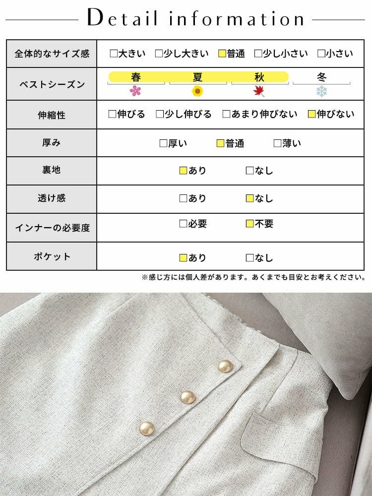 大きいサイズ レディース サマーツイードインナーパンツスカート