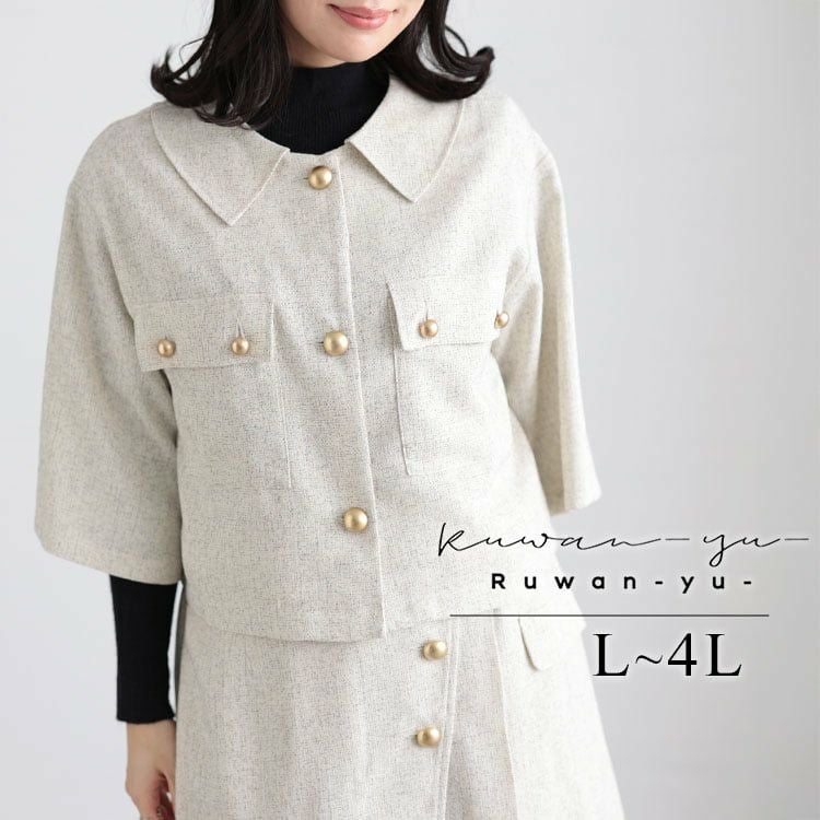 大きいサイズ レディース サマーツイードジャケット