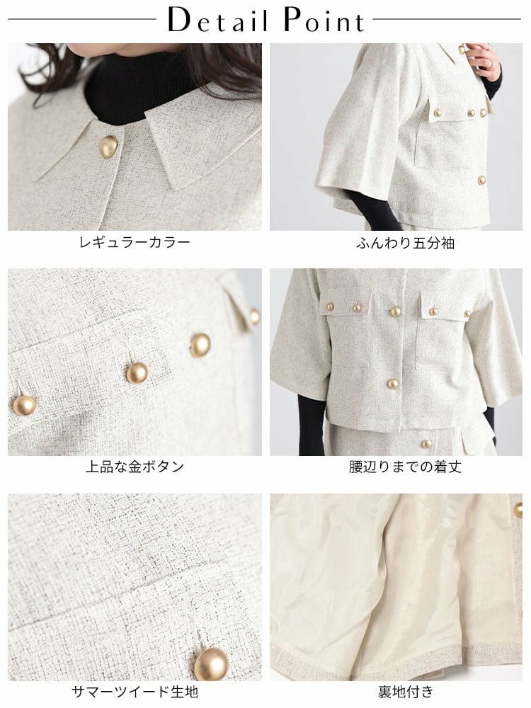 大きいサイズ レディース サマーツイードジャケット