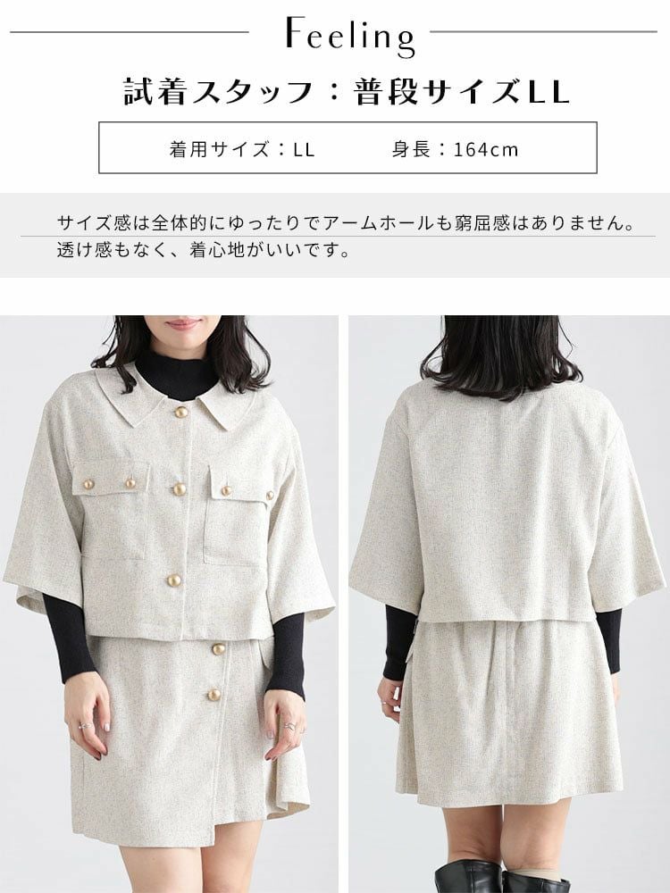 大きいサイズ レディース サマーツイードジャケット