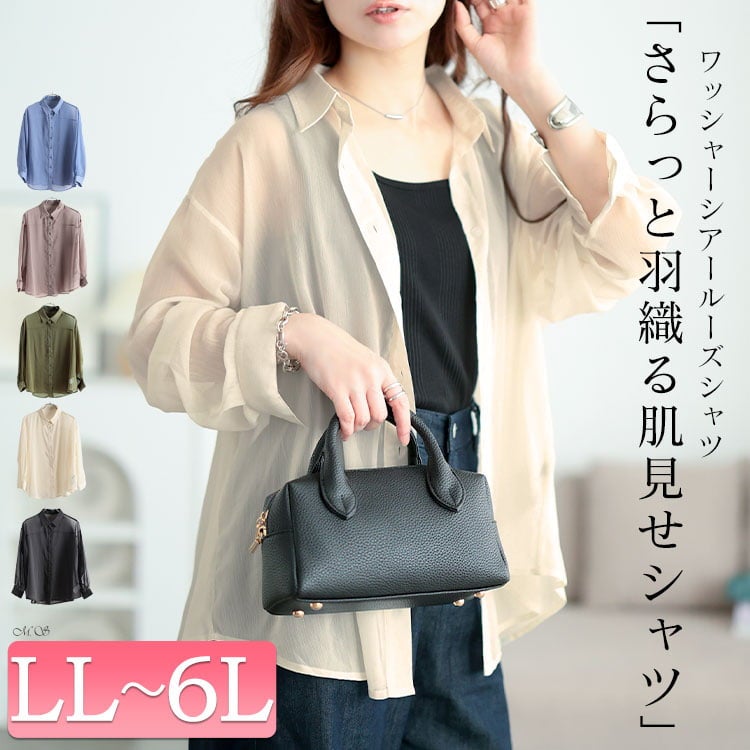 大きいサイズ レディース ワッシャーシアールーズシャツ