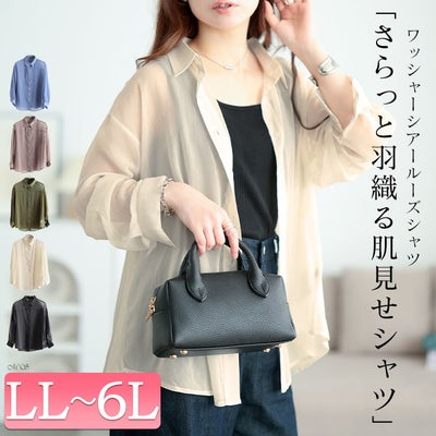 大きいサイズ レディース ワッシャーシアールーズシャツ