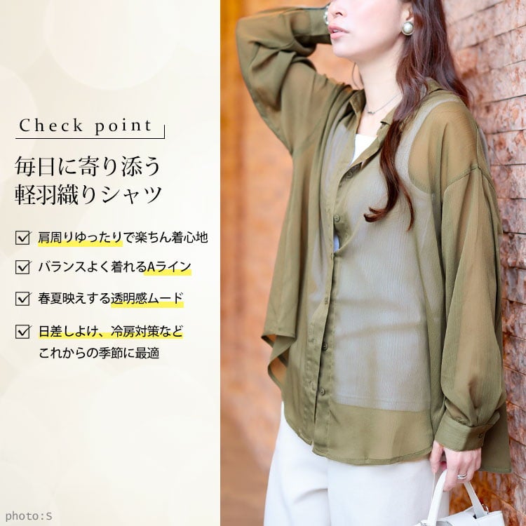 大きいサイズ レディース ワッシャーシアールーズシャツ