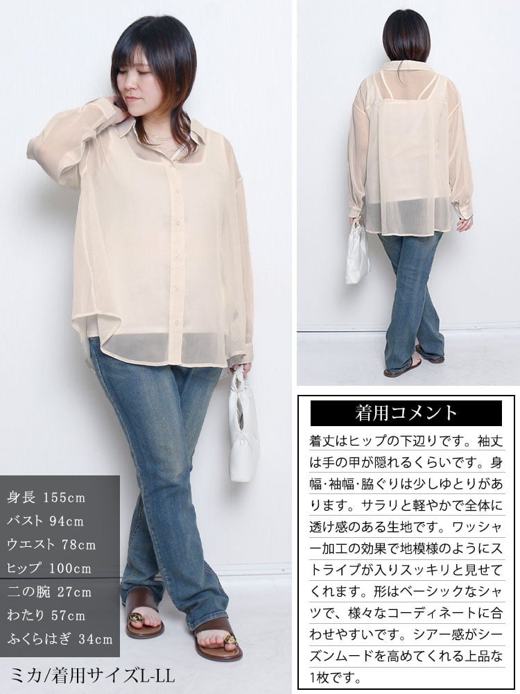 大きいサイズ レディース ワッシャーシアールーズシャツ