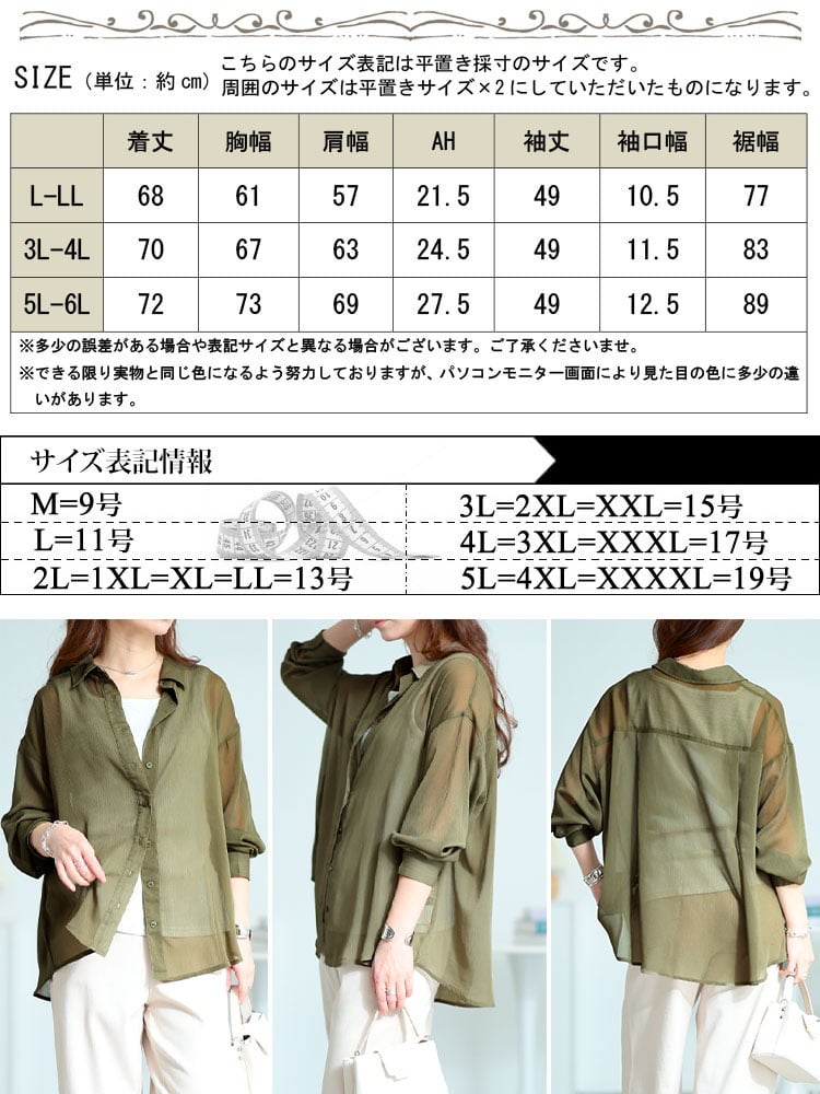 大きいサイズ レディース ワッシャーシアールーズシャツ