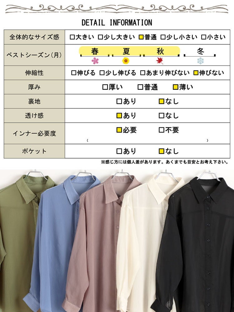 大きいサイズ レディース ワッシャーシアールーズシャツ