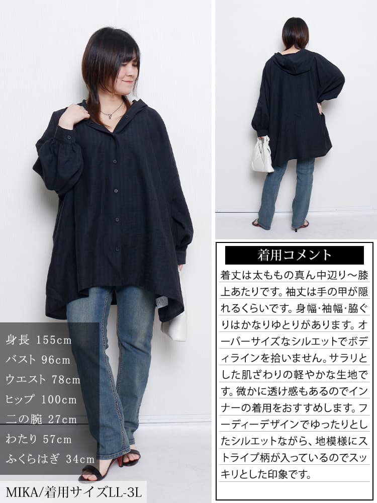 大きいサイズ レディース ストライプドビーパーカーシャツチュニック