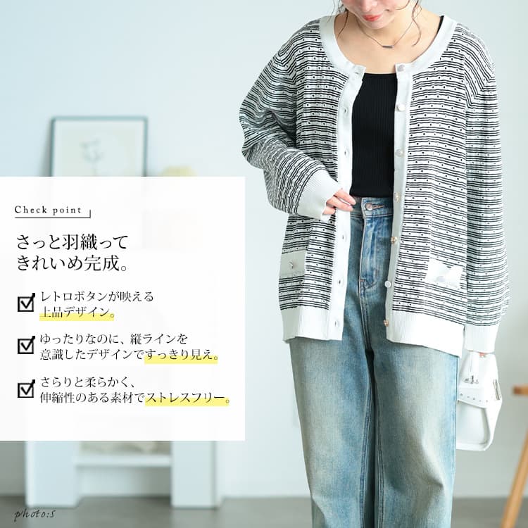 大きいサイズ レディース ランダムボーダー透かし編みカーディガン