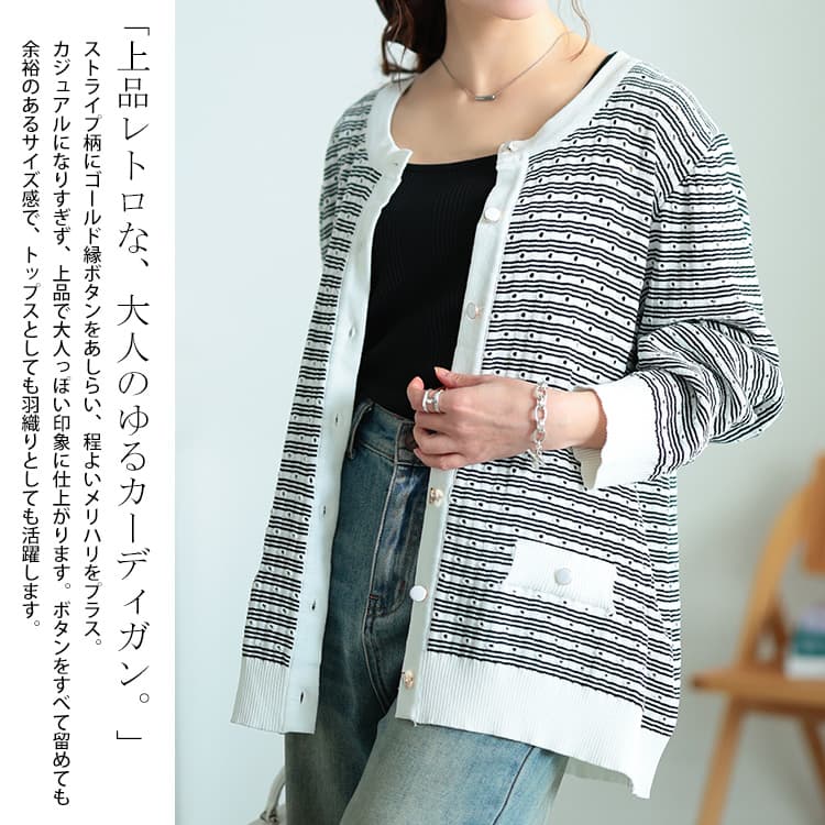 大きいサイズ レディース ランダムボーダー透かし編みカーディガン
