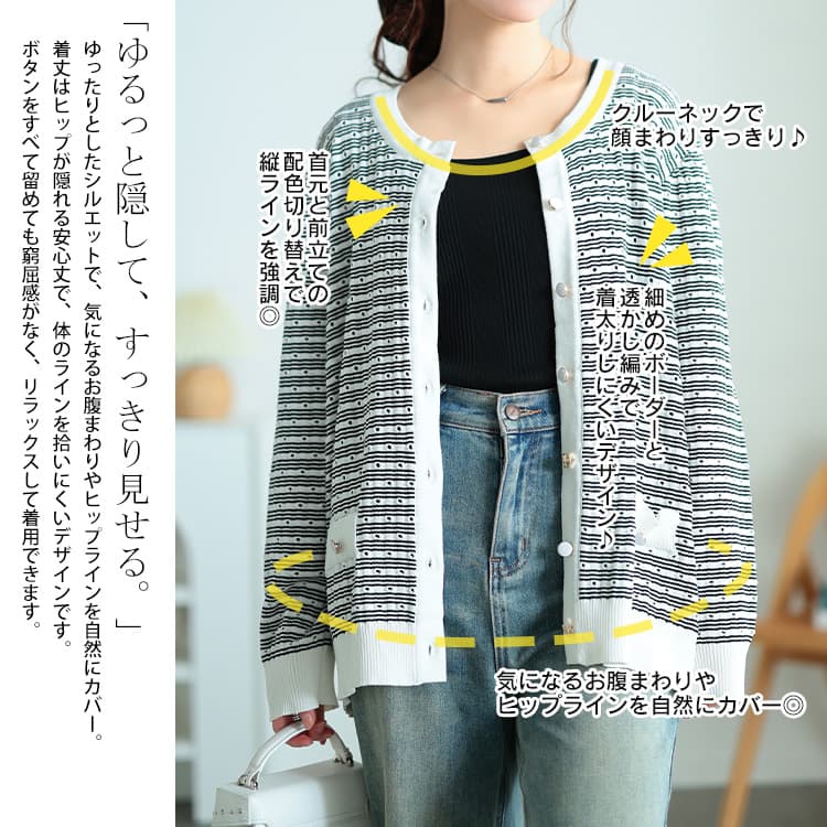大きいサイズ レディース ランダムボーダー透かし編みカーディガン