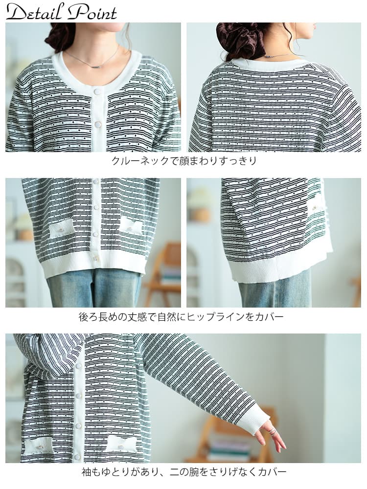 大きいサイズ レディース ランダムボーダー透かし編みカーディガン