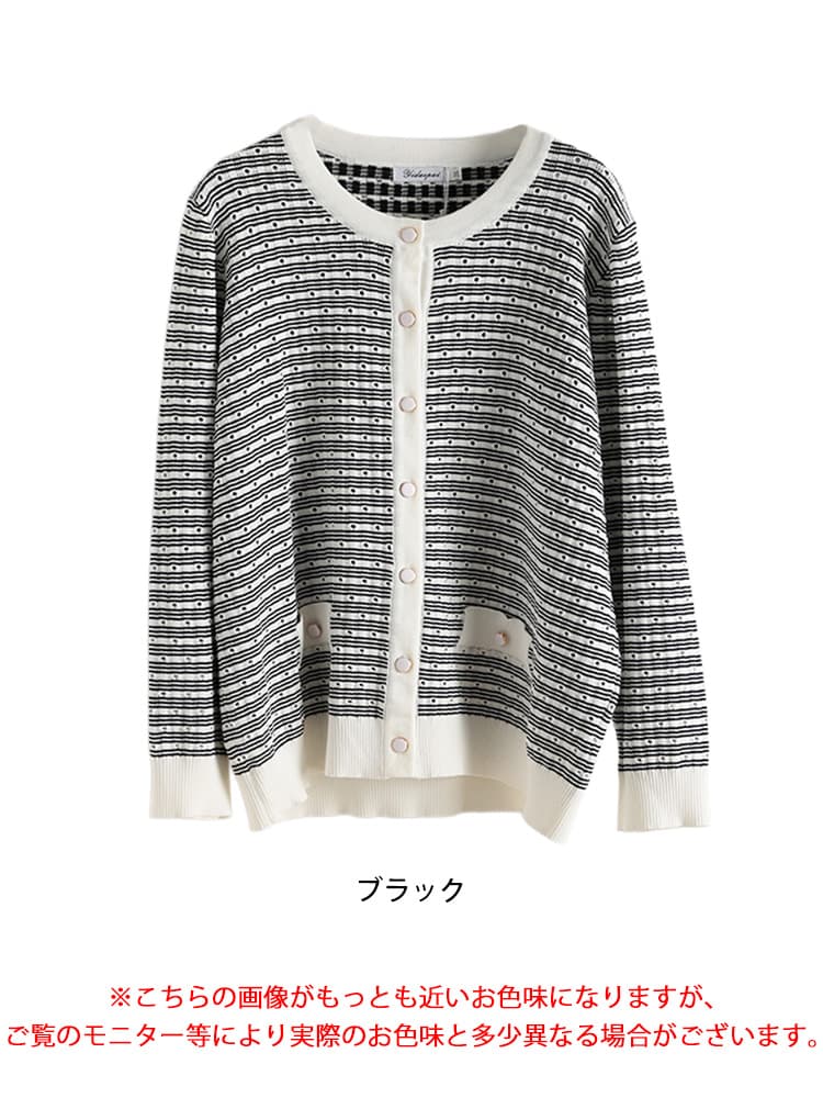 大きいサイズ レディース ランダムボーダー透かし編みカーディガン