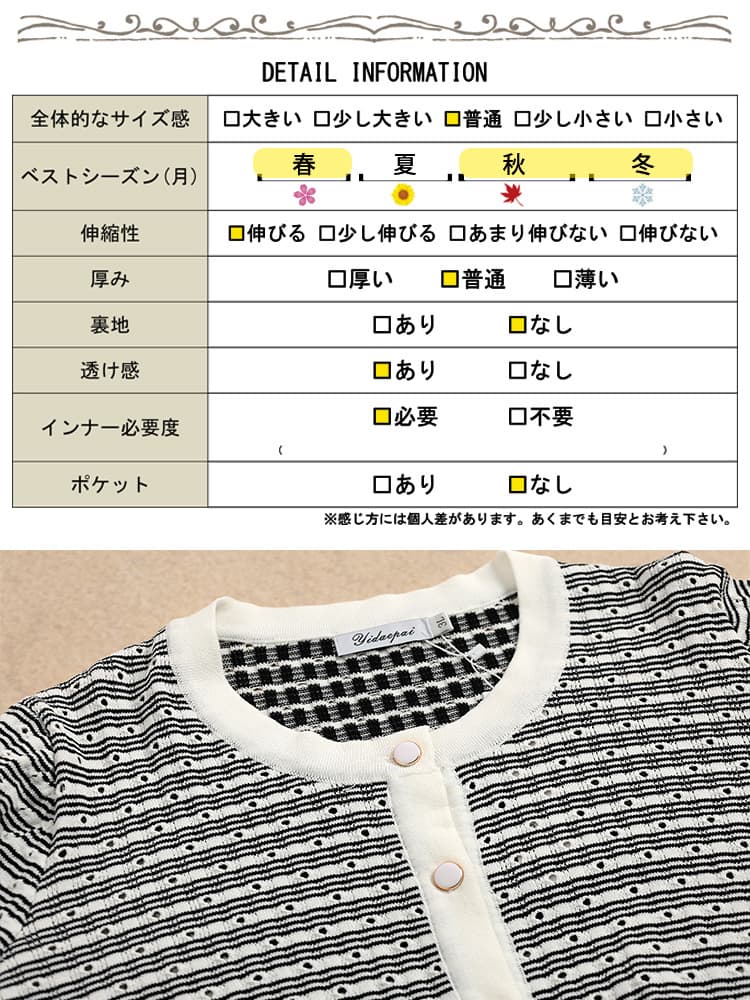 大きいサイズ レディース ランダムボーダー透かし編みカーディガン